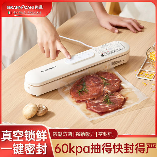 SERAFINOZANI尚尼
抽真空封口机
SZ-Z01 商品图8