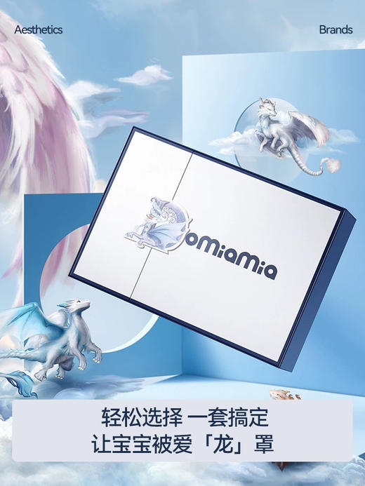 Domiamia 龙年礼盒 新生儿龙宝宝出生见面礼 婴儿满月礼高档礼盒 商品图1