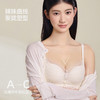 【强聚拢】熳洁儿 莫代尔杯甜美系小胸聚拢文胸法式浪漫蕾丝上托显大25261517 商品缩略图4
