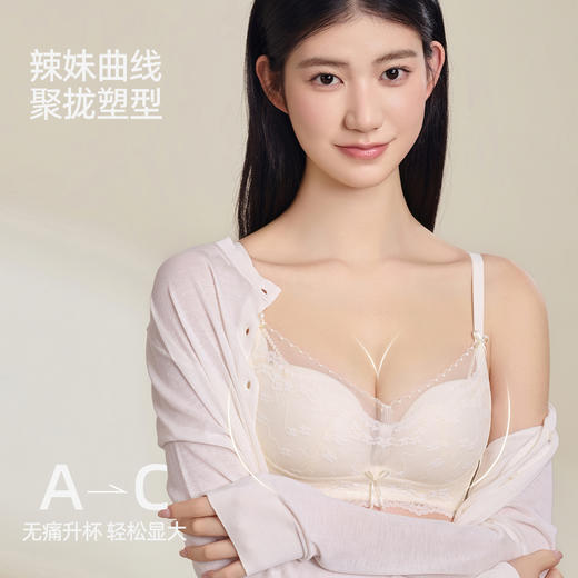 【强聚拢】熳洁儿 莫代尔杯甜美系小胸聚拢文胸法式浪漫蕾丝上托显大25261517 商品图4