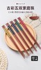 石田筷子五双套装 商品缩略图0
