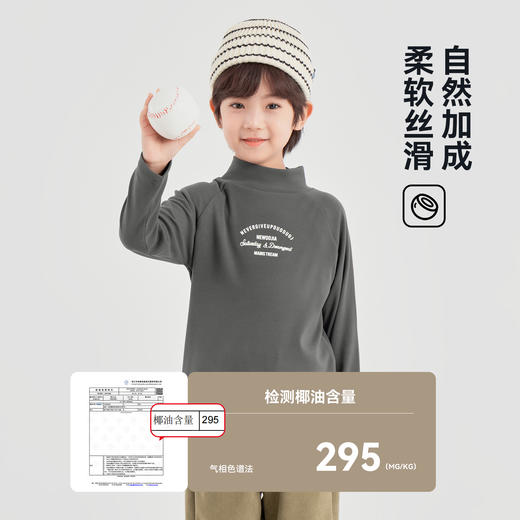 【 件件底价，童装双倍积分】多多家男童打底衫椰油2025冬装新款秋冬儿11209 商品图2