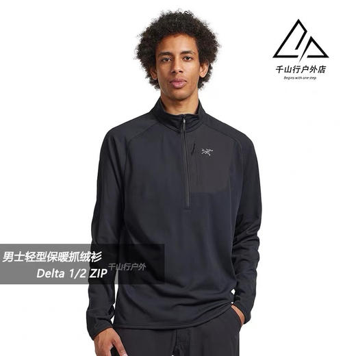 【开放日忙 秒杀价已调 直接拍】户外鸟 RHO LT轻量微绒 半拉链 长袖 战术长袖衫 商品图4