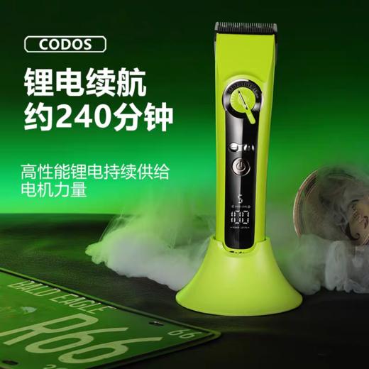 科德士CHC929S青山绿/猛男粉/大推/电动推剪理发器电动剃头推剪 商品图3