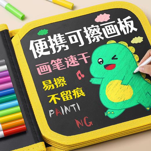 【折叠携带画板 走哪画哪】儿童便携式涂鸦画板可擦绘画册 宝宝画画本写字婴儿0-3岁益智玩具 商品图4