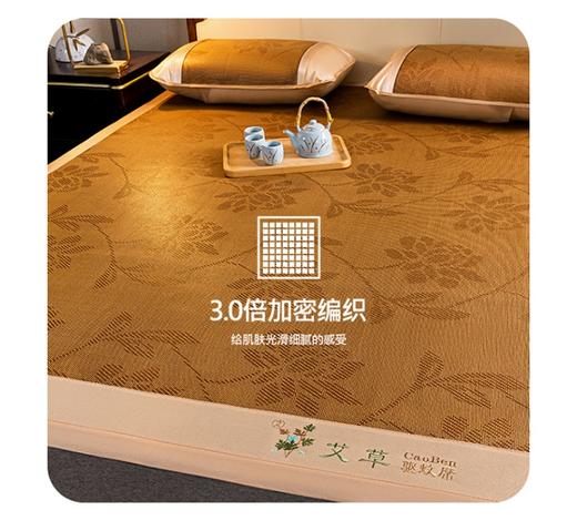 艾草驱蚊养生藤席三件套 商品图7