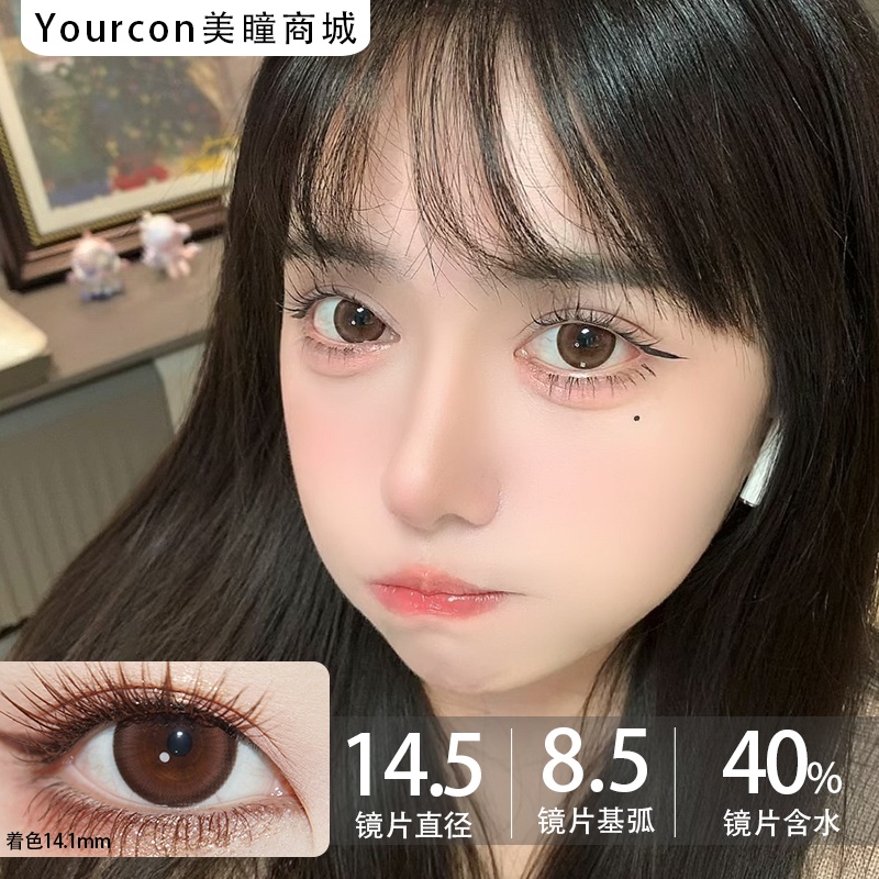 Kaylens半年抛·心动来电/统治甜妹·14.5mm大着色