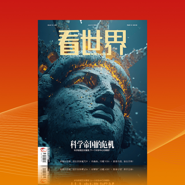 看世界（2026年）