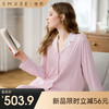 【家居服专场】 EMXEE嫚熙春夏季孕妇桑蚕丝绵柔哺乳睡衣产后自带胸垫月子服家居服套装 商品缩略图0