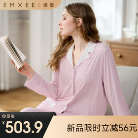 【家居服专场】 EMXEE嫚熙春夏季孕妇桑蚕丝绵柔哺乳睡衣产后自带胸垫月子服家居服套装