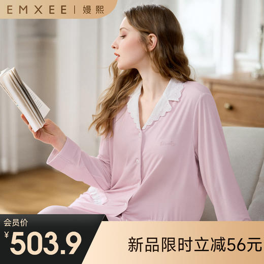 【家居服专场】 EMXEE嫚熙春夏季孕妇桑蚕丝绵柔哺乳睡衣产后自带胸垫月子服家居服套装 商品图0