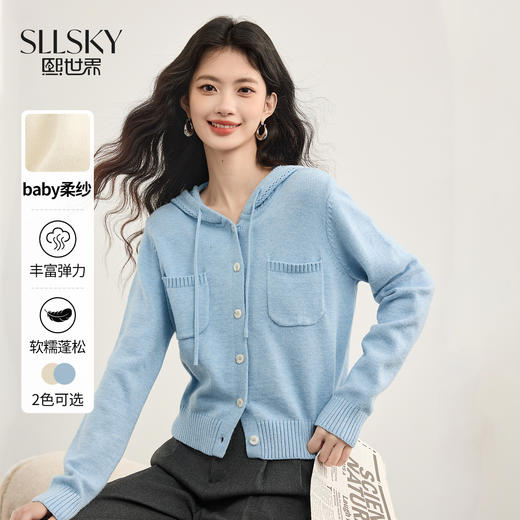 【09/17新品】熙世界云朵氧气感连帽针织开衫女2025秋装新款高弹长袖毛衣短外套 商品图0