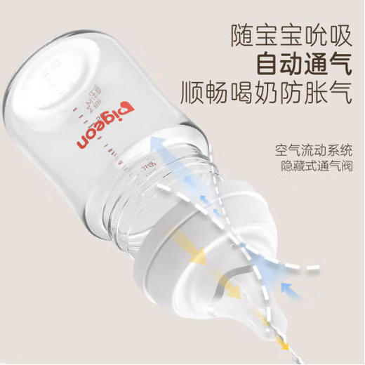 贝亲新生儿净透玻璃奶瓶80ml（含SS奶嘴） 商品图5