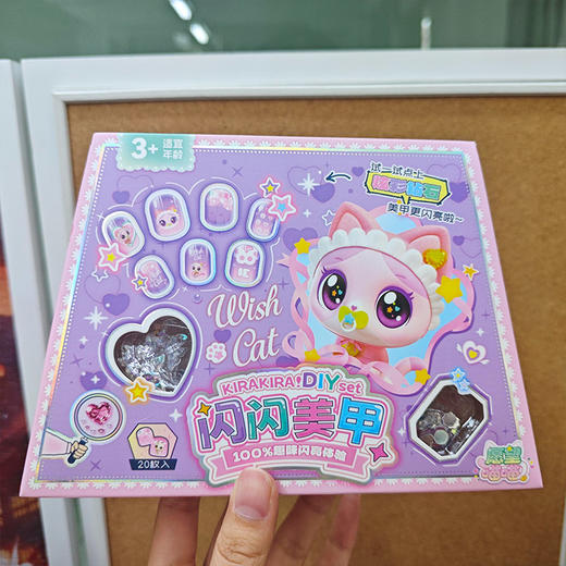 愿望喵喵DIY美甲包美甲贴纪念日百货门店同款164044819 商品图1