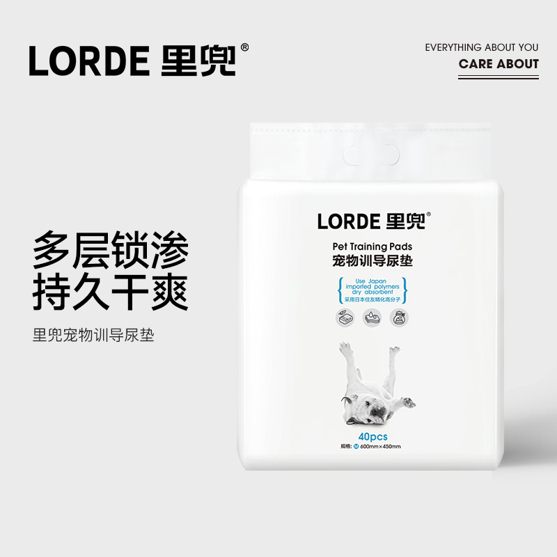 LORDE里兜 狗狗尿垫宠物训导垫