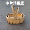 套二木片花边鸡蛋花篮 商品缩略图6