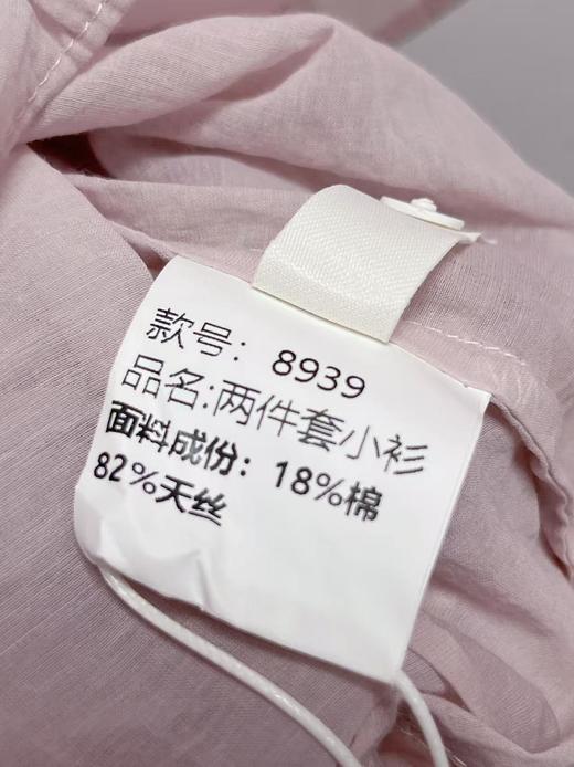 天丝棉！【秋上新】8939 多穿款82%天丝棉超仙两件套长袖小衫-喜出 商品图14
