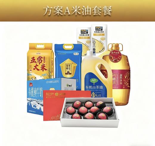 旅院中秋节方案A米油套餐 商品图0