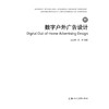 数字户外广告设计 商品缩略图1