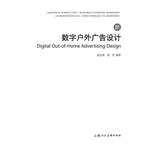 数字户外广告设计 商品图1