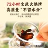 橘红干制品（丝）3g×4包/盒非遗炮制老少皆宜 商品缩略图3