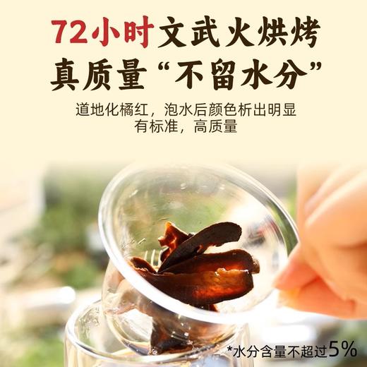 橘红干制品（丝）3g×4包/盒非遗炮制老少皆宜 商品图3