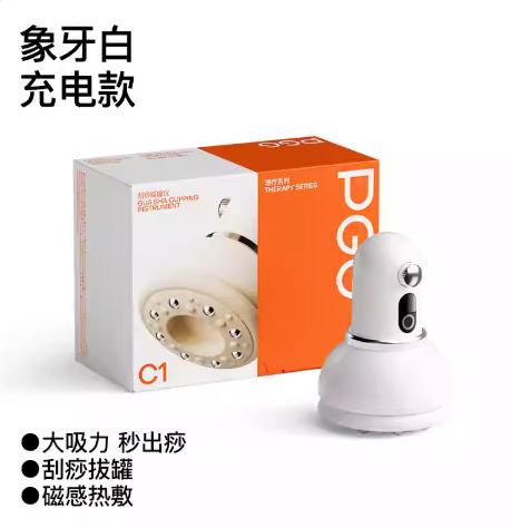 PGG电动拔罐器刮痧仪刷负压走罐拔罐仪全身按摩神器 商品图0