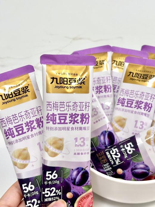 【九阳豆浆自律搭子豆浆组合】140g(20gx7)/袋 下单送经典豆浆粉2条 商品图3