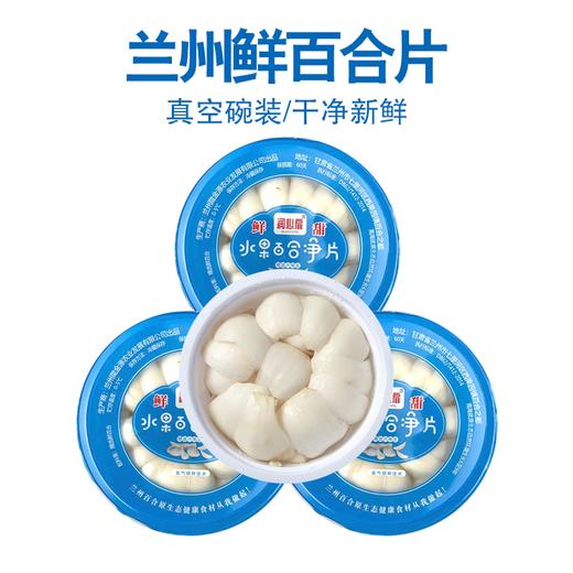 【蔬】鲜百合 /盒 商品图1