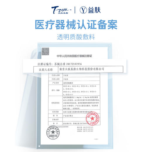 益肤蓝膜敷料5P 商品图3