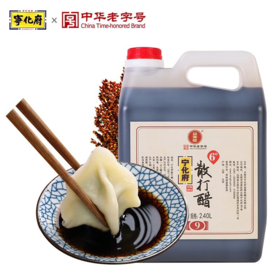 【九年6度酸散打醋】山西宁化府老陈醋2.4L山西特产饺子蟹醋散醋