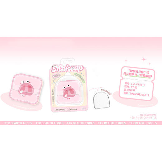 萌彩小猪粉扑-纪念日百货门店同款165444654 商品图3