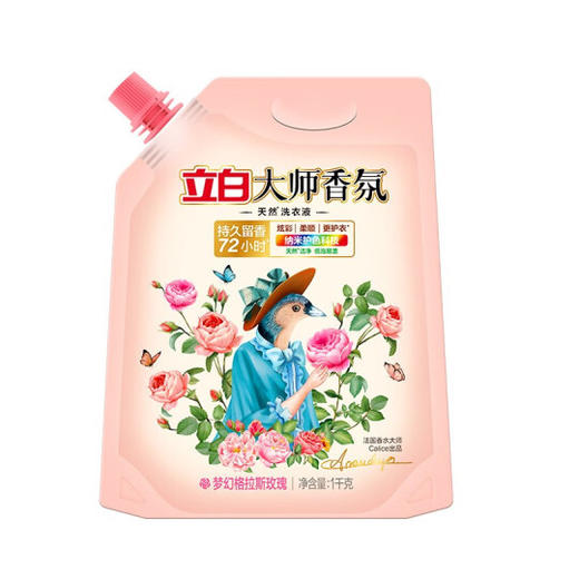 立白 大师香氛洗衣液补充装1kg*2袋 持久留香 护衣护色 商品图1