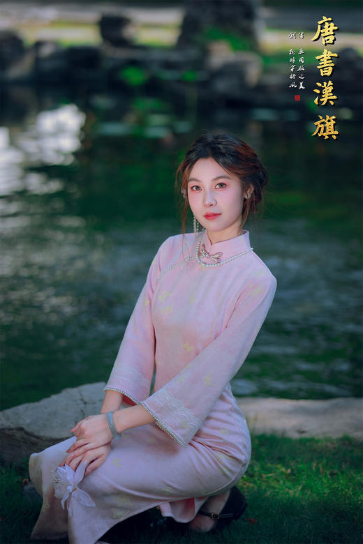 【珠蝶缀襟】粉蝶旗袍，缀以灵动黄蝶暗纹，温婉雅致。立领配精致盘扣，七分袖饰蕾丝与珍珠边，细节尽显巧思，是东方女子的古典韵致在流转 商品图2