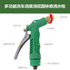 多功能洗车浇菜浇花园林喷洒水枪 商品缩略图0