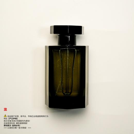 L'Artisan Parfumeur阿蒂仙之香 狂恋苦艾香水 商品图1