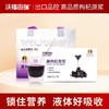 沃福百瑞黑枸杞汁 商品缩略图0