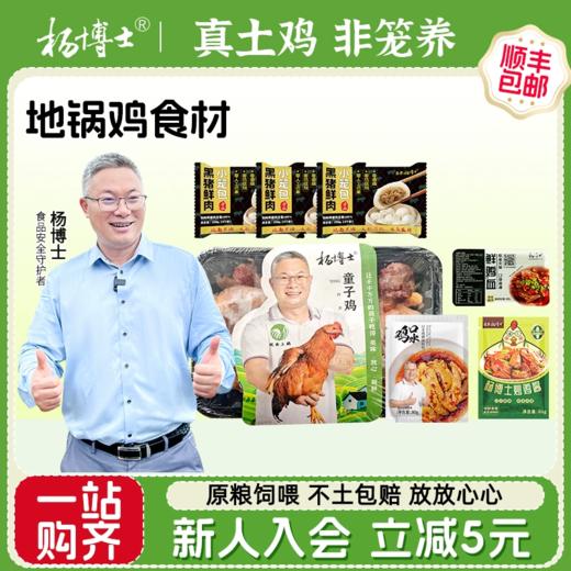 旅院中秋节方案D生鲜套餐 商品图3