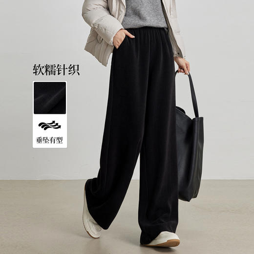 【09/17新品】熙世界软糯绒感针织阔腿裤女2025秋冬新款高腰显瘦糯米裤直筒裤子 商品图1