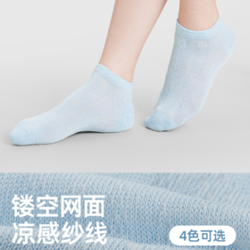 SUKENO夏季凉感舒适船袜女式短袜镂空网面袜子