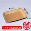 秒杀20个【防水防油！内置淋膜】食品级户外牛皮纸防油餐盒托盘一次性烧烤盘加厚纸盘炸鸡块薯条烤串盒食品敞口盘。rb 商品缩略图4