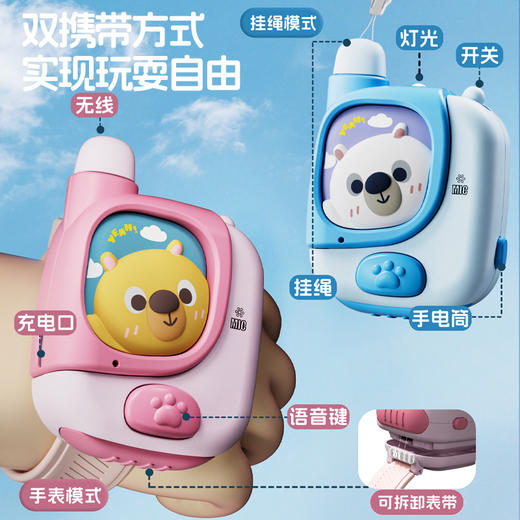 【双携带方式 实现玩耍自由】萌趣互动对讲机儿童对讲机 宝宝过家家无线对讲器 亲子互动益智呼叫玩具 商品图0