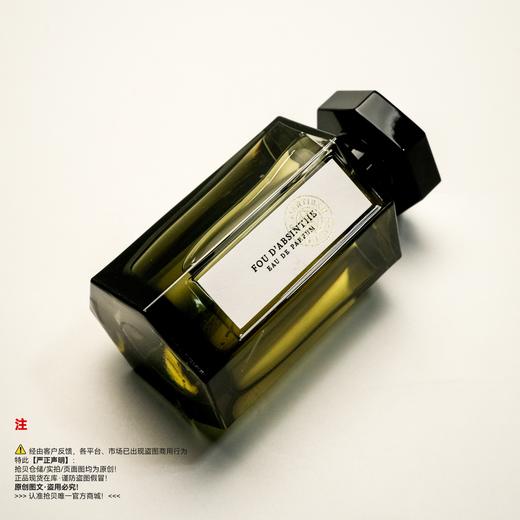 L'Artisan Parfumeur阿蒂仙之香 狂恋苦艾香水 商品图4