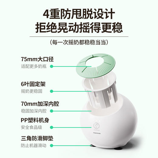 奥克斯婴儿摇奶器 无线便携电动奶粉搅拌器全自动转奶机MS105 商品图2