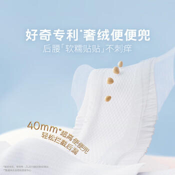 好奇（Huggies）皇家小龙裤纸尿裤S56(4-8kg)尿不湿【柔吸防漏王】 /母婴 /尿裤 /婴童纸尿裤 商品图1