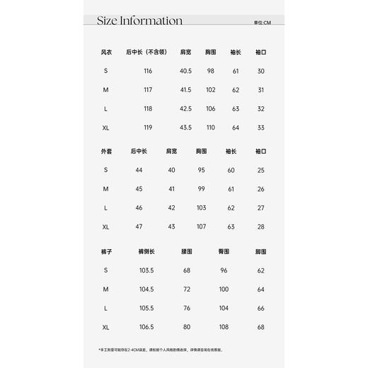 余潇潇【英伦遐想】时尚带钻蝴蝶结翻领西装领风衣&短款外套&直筒裤 商品图1
