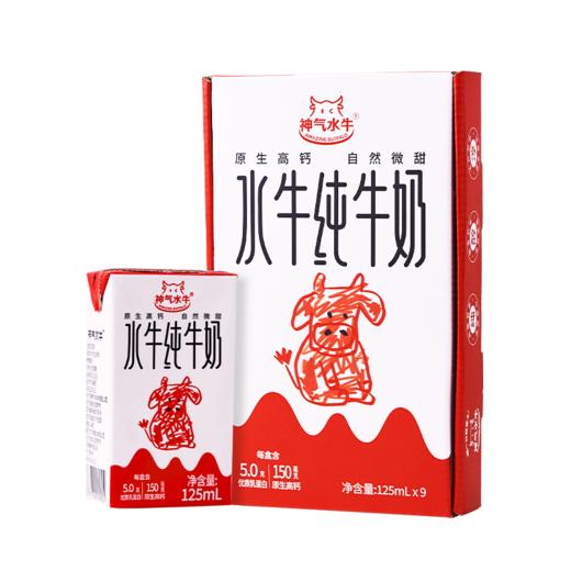 【新品上市】神气水牛纯牛奶125ml*9盒*1箱儿童高钙早餐奶 商品图4