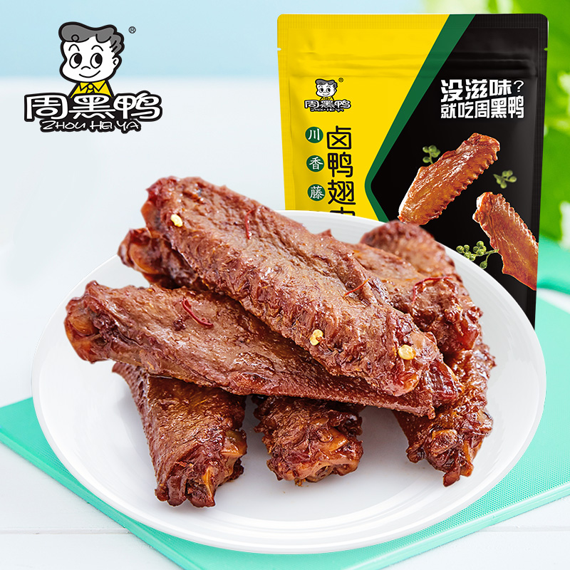 【2件6折】卤鸭翅中145g  藤椒味  武汉特产食品