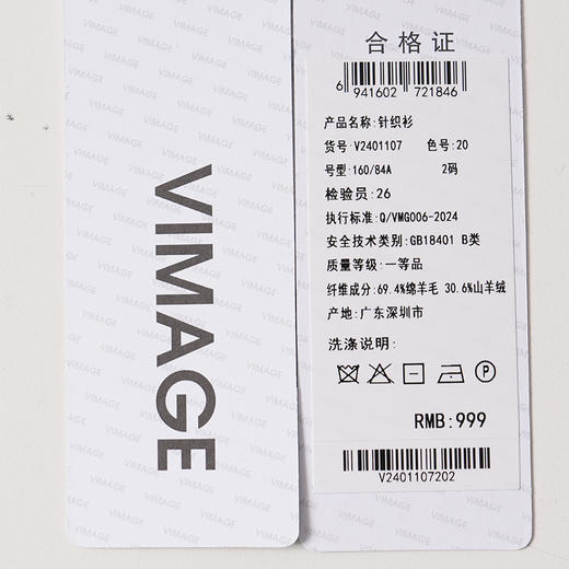 VIMAGE纬漫纪圆领简约时尚保暖2025秋季新款羊毛针织衫V2401107 商品图7