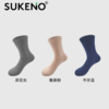 SUKENO纯棉无骨袜宽口不勒腿松口袜纯色百搭女袜 商品缩略图2